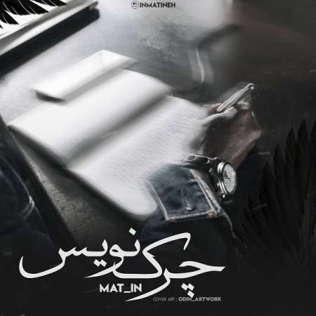 Matin – Cherk Nevis